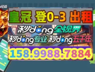 新3登一登二登三皇冠✅｜🐽登1登2登3皇冠区别