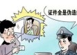 博主编造涉货车司机与货主谣言被罚，网络谣言的警示与法律责任