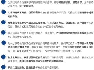 提前5个月收暖气费，公司创新尝试优化服务与财务管理