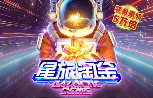 银河电子游戏代理加盟✅|💘银河电子app游艺 银河电子游戏代理加盟✅|💘银河电子app游艺