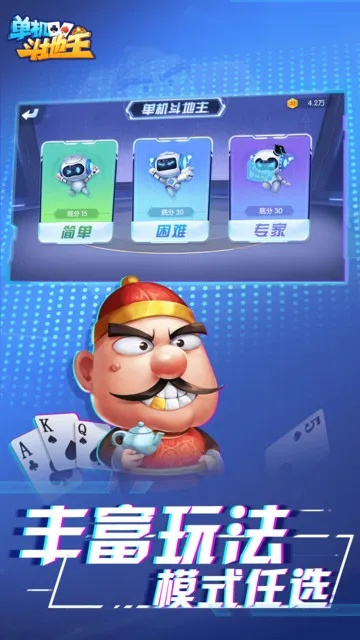 单机斗地主不用登录✅：㊙️单机斗地主不需要网