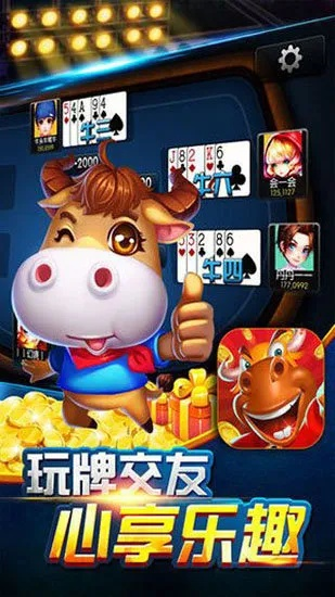 牛牛电竞app下载地址㊙️_✅ 牛牛电子科技有限公司