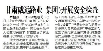 海西6.3级地震,道路变形开裂的紧急应对与反思 海西6.3级地震,道路变形开裂的紧急应对与反思